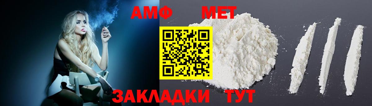 АМФЕТАМИН  Вход с VPN  Дятьково  Амфетамин 97% 