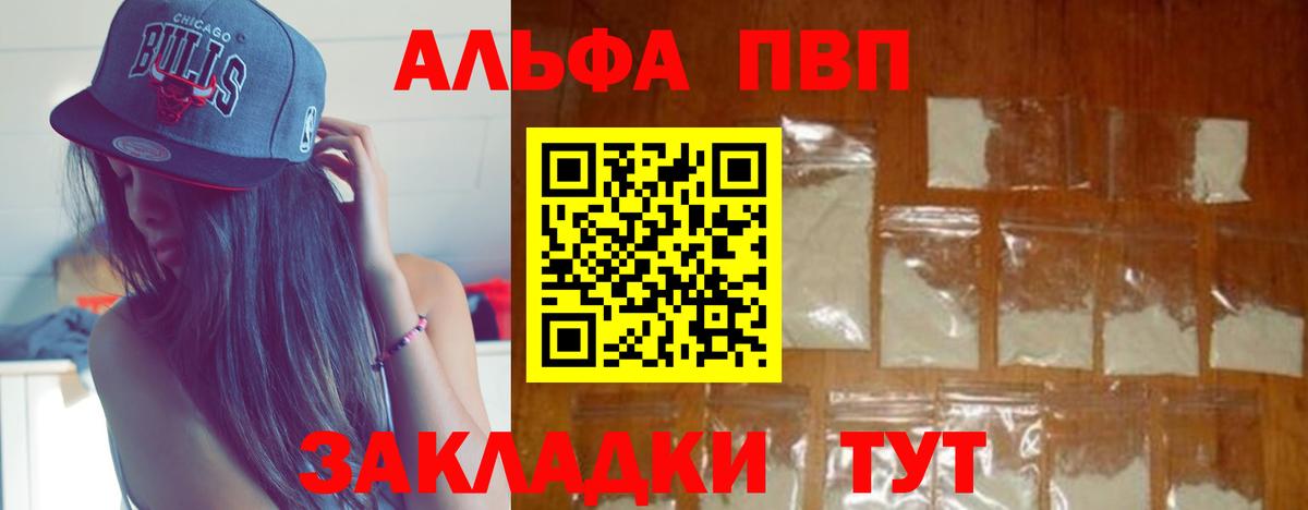 Дятьково  Alpha-PVP  Вход с VPN  Alpha PVP Crystall 
