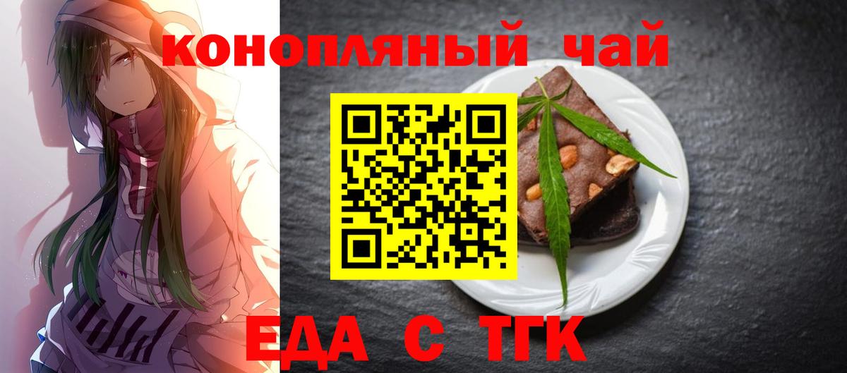 Еда ТГК марихуана  Вход с VPN  Дятьково 
