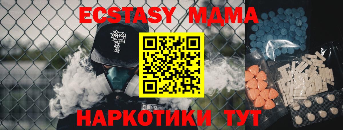 Экстази  Вход с VPN  Дятьково  Ecstasy 280 MDMA 