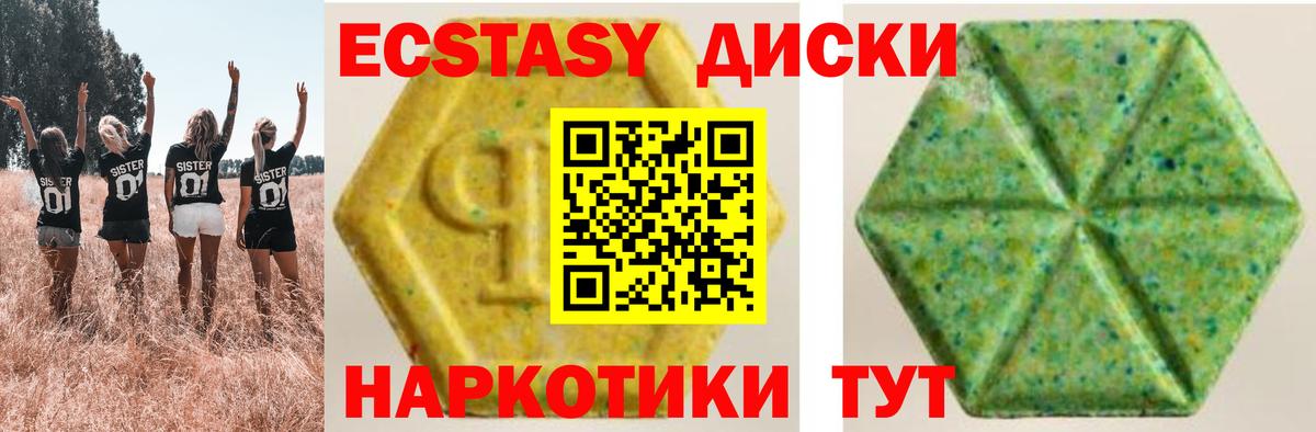 Экстази 250 мг Дятьково