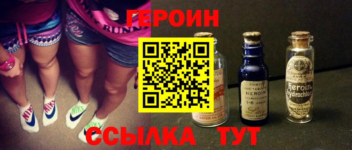 Дятьково  Героин гречка  Героин  Вход с VPN 