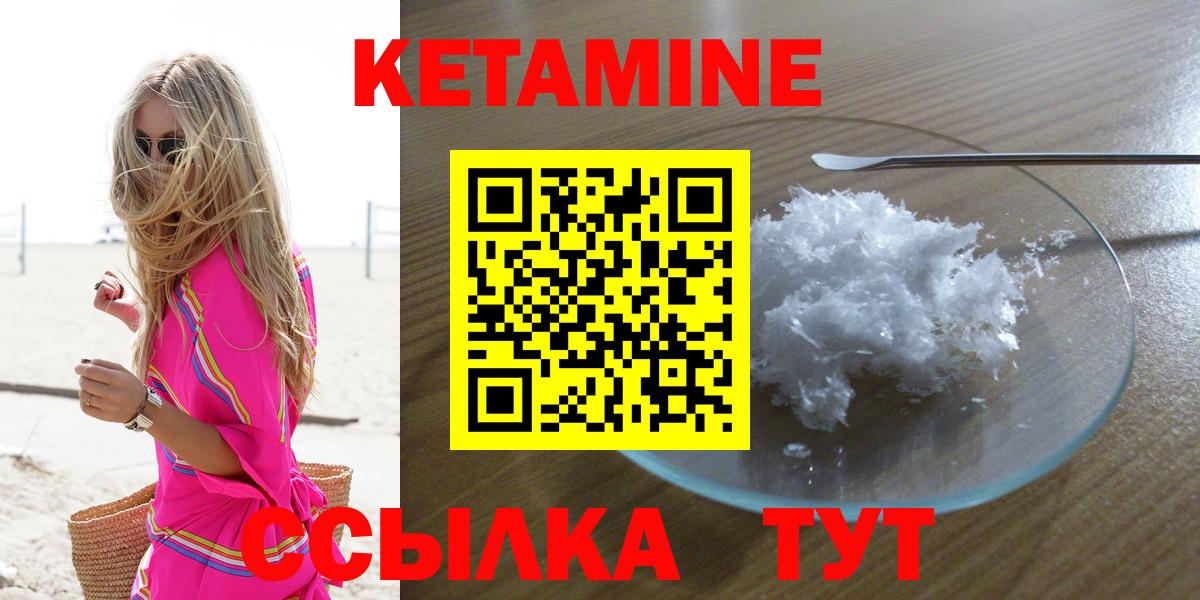 Кетамин VHQ  Вход с VPN  Кетамин VHQ  Дятьково 