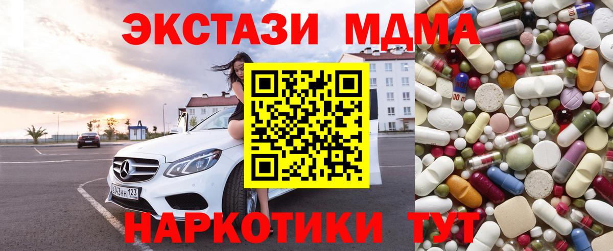 МДМА  МДМА crystal  Вход с VPN  Дятьково 