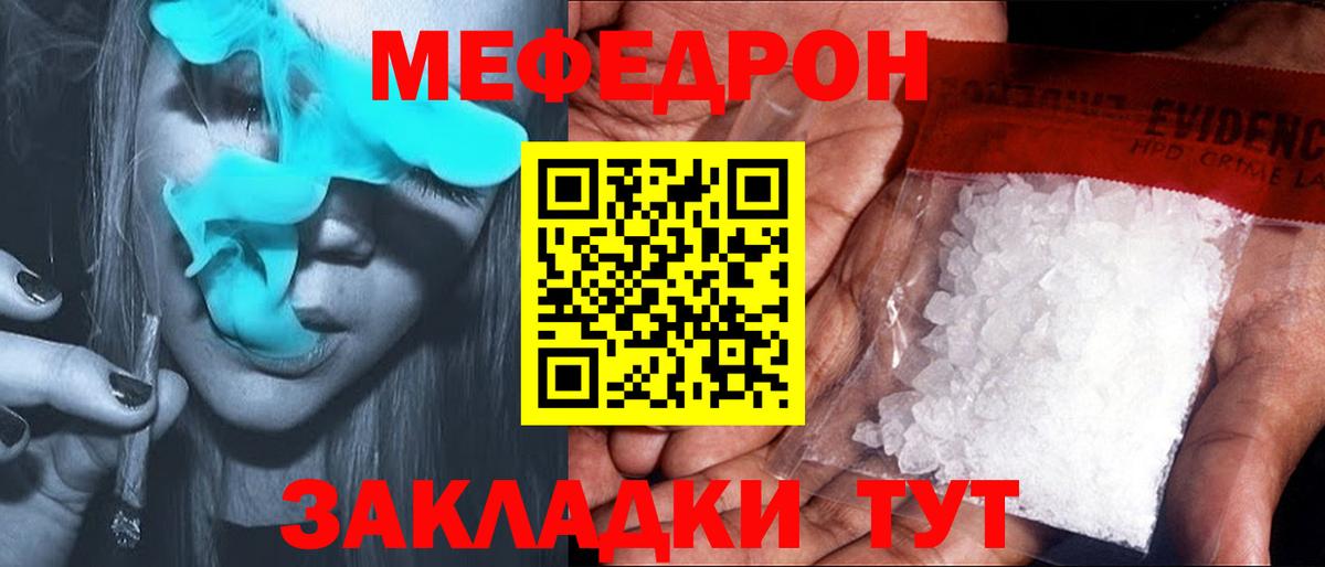 Меф  Вход с VPN  Дятьково  Мефедрон мука  Меф кристаллы 