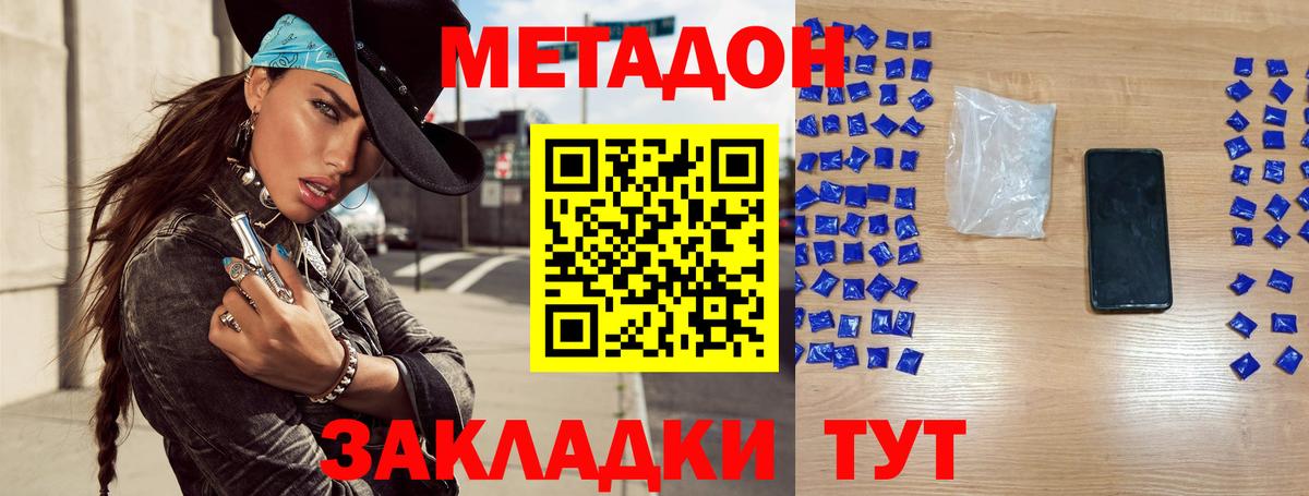 мориарти какой сайт  МЕТАДОН мёд  Вход с VPN  Метадон мёд  Дятьково 