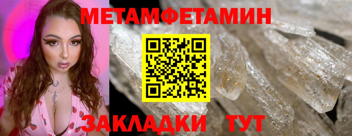 Дятьково  Метамфетамин  Вход с VPN  Метамфетамин Декстрометамфетамин 99.9% 
