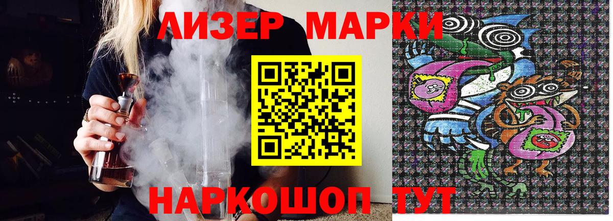 Марки N-bome 1,8мг Дятьково